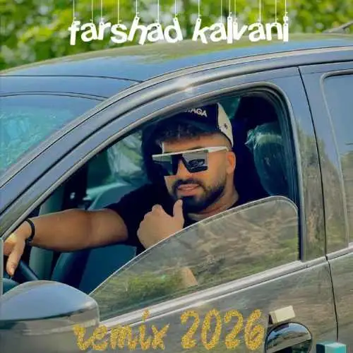 ریمیکس ۲ نفره